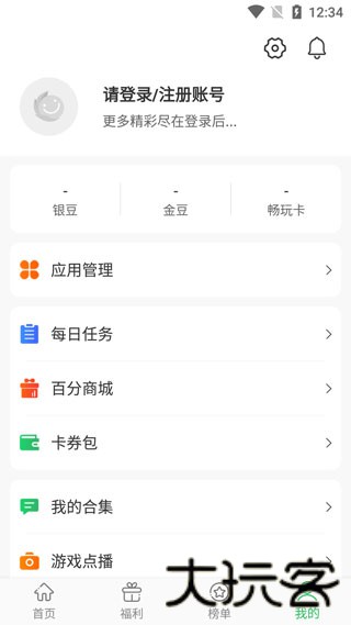 百分网游戏盒