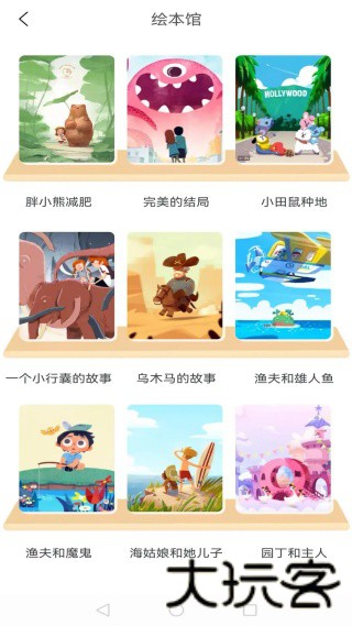 全能画图板
