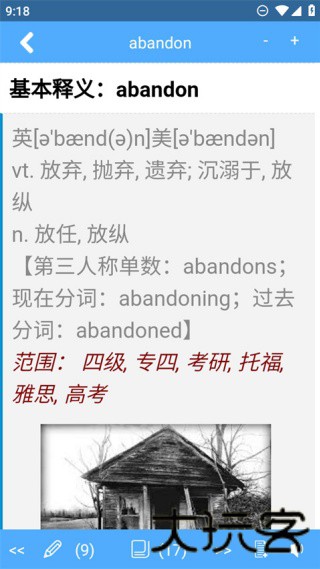 词根词缀词典