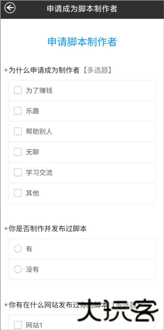 自动点击宝