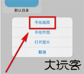 全能画图板