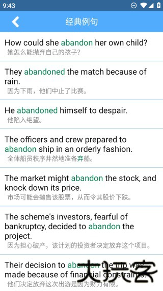 词根词缀词典