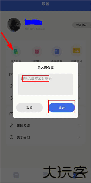 自动点击宝
