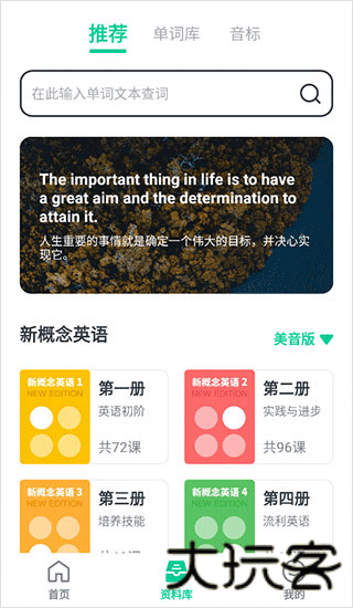 不学英语