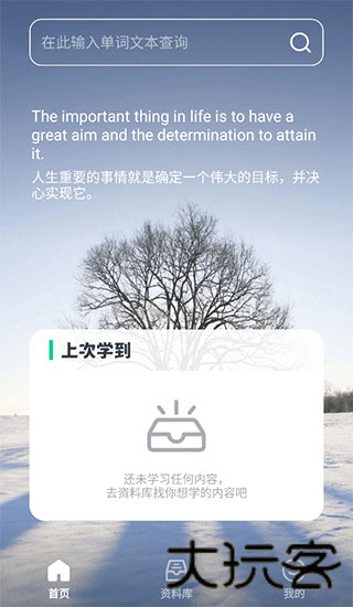 不学英语