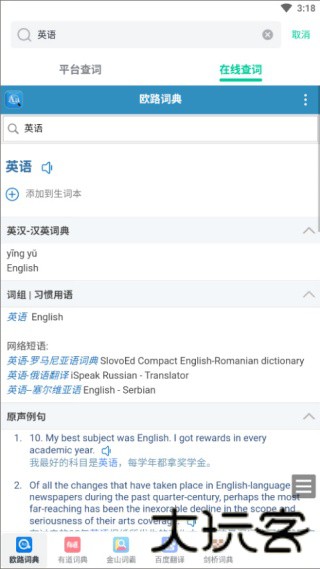 不学英语