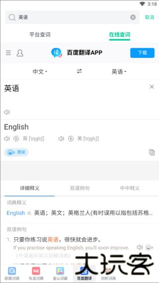 不学英语