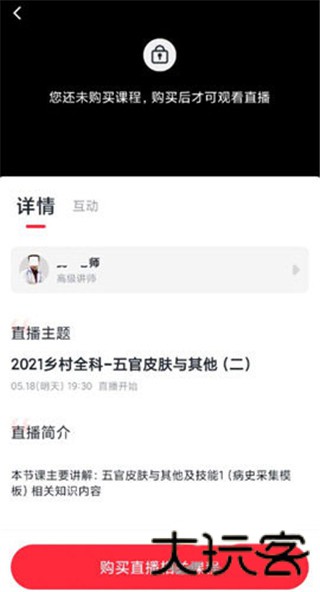 阿虎医考