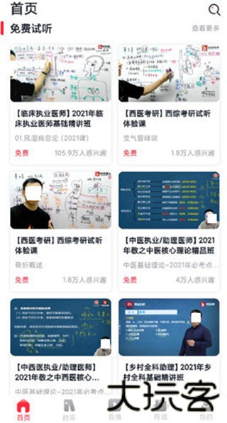 阿虎医考
