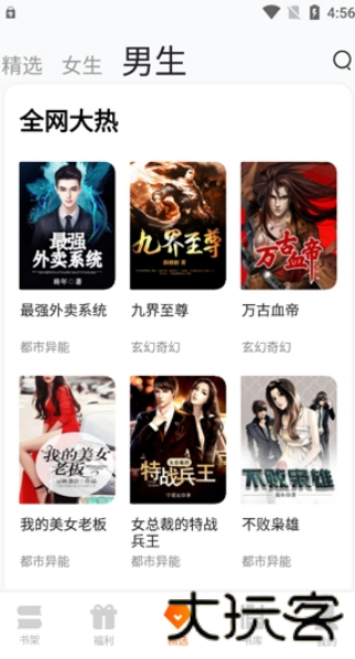 来看小说