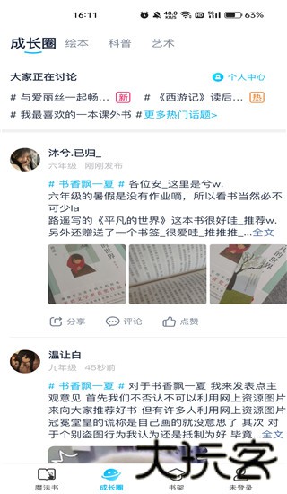 纳米盒小学英语