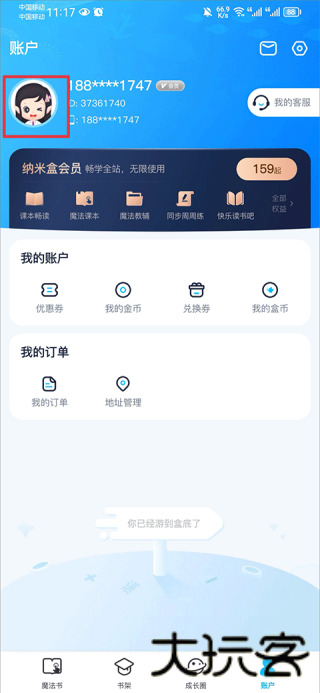 纳米盒小学英语
