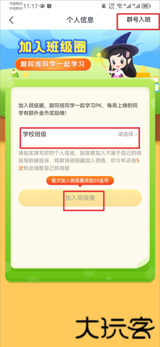 纳米盒小学英语