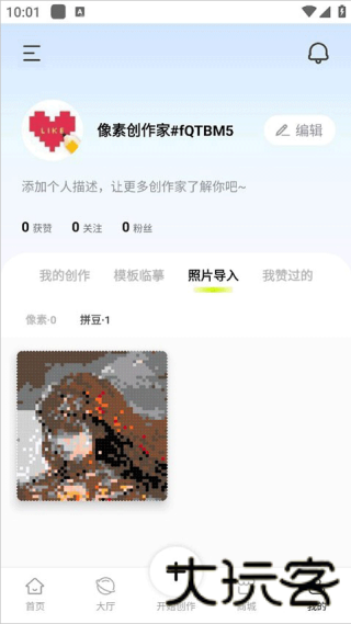 像素创作家