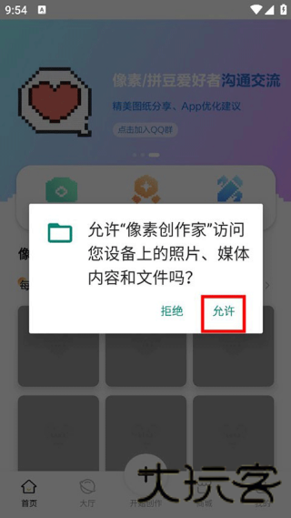 像素创作家