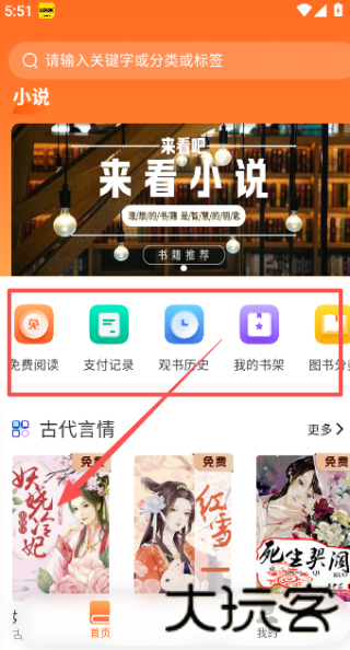 来看小说