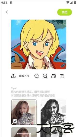 像素创作家