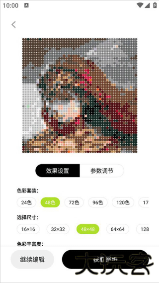 像素创作家