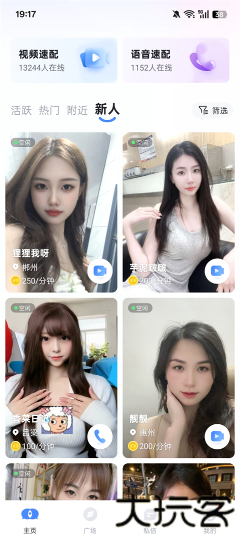 阿聊