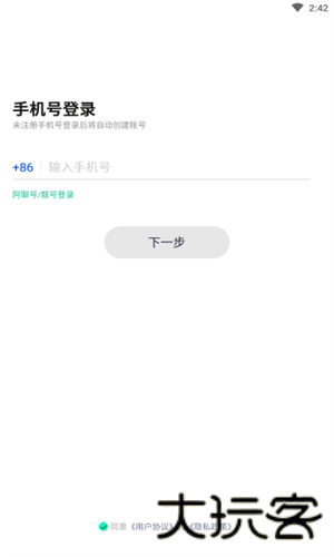 阿聊
