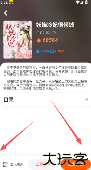 来看小说