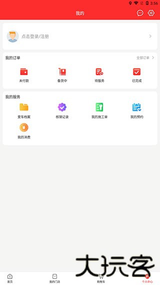 迎动养车