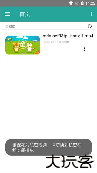 磁力链接播放器
