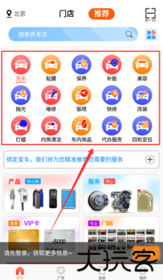 迎动养车