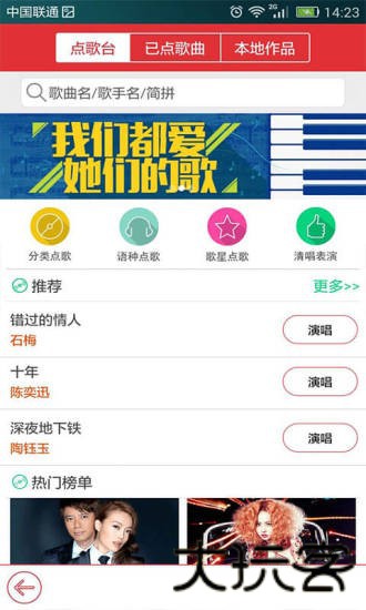 酷我k歌手机版