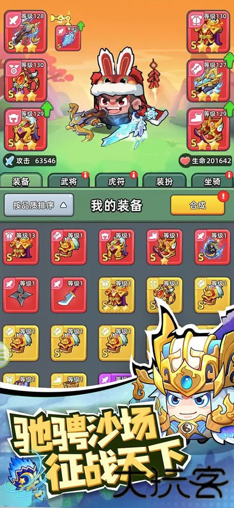 三国吧兄弟2.0版