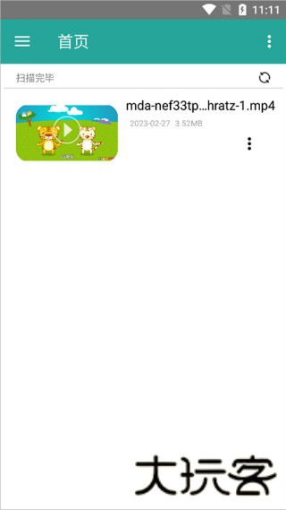 磁力链接播放器