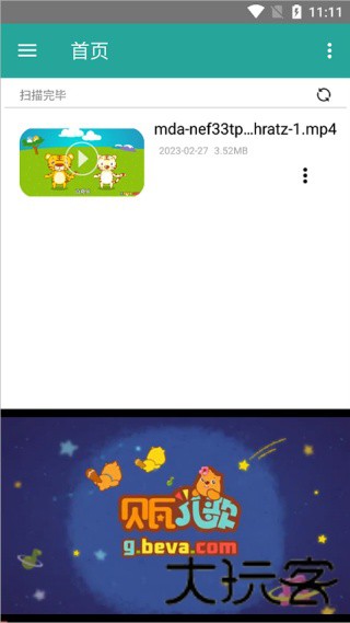 磁力链接播放器