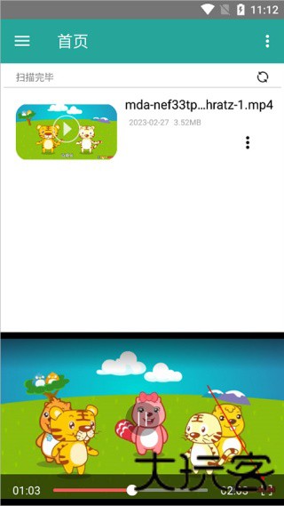 磁力链接播放器