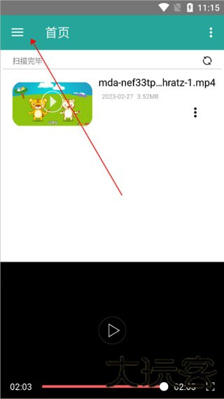 磁力链接播放器