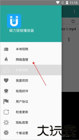 磁力链接播放器