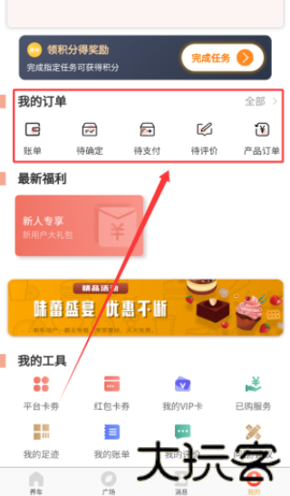 迎动养车