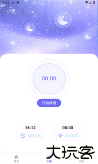 好眠