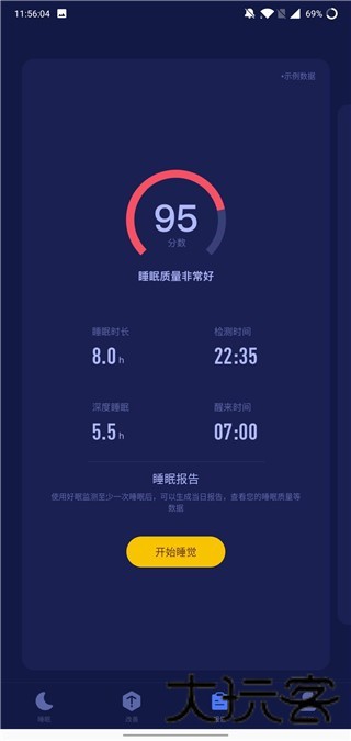 好眠