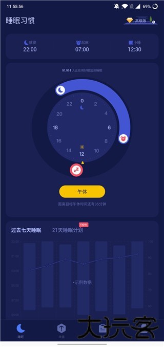 好眠