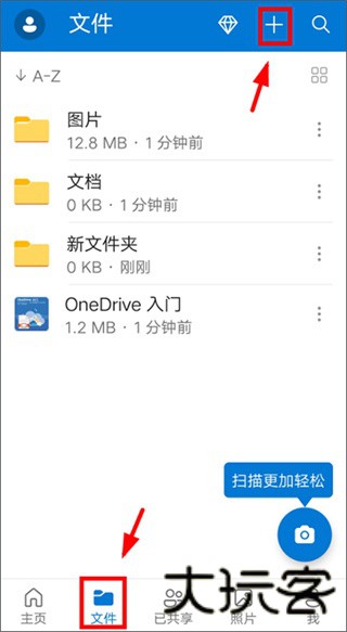 SkyDrive