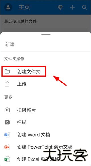 SkyDrive