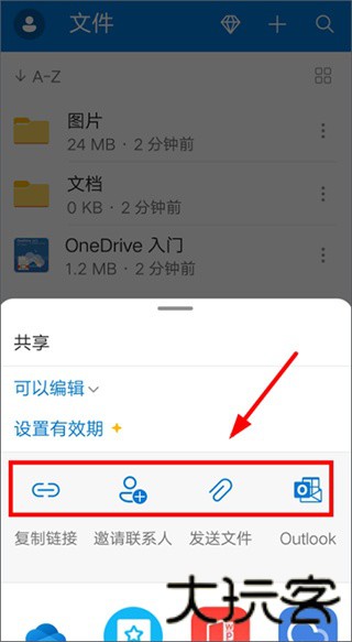 SkyDrive