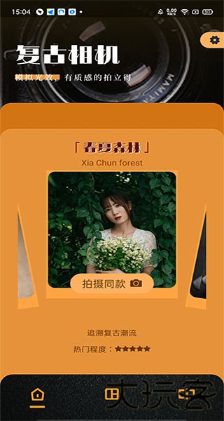 Dazz相机最新版