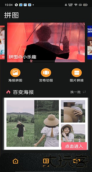 Dazz相机最新版
