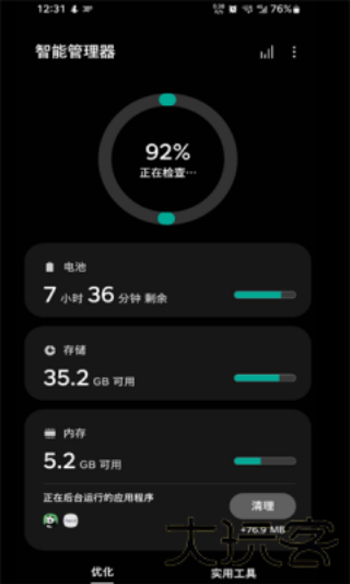 三星手机管家