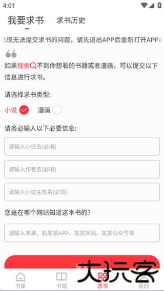 天天读书