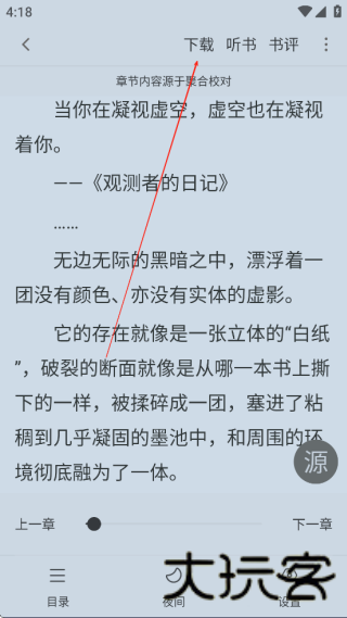 天天读书