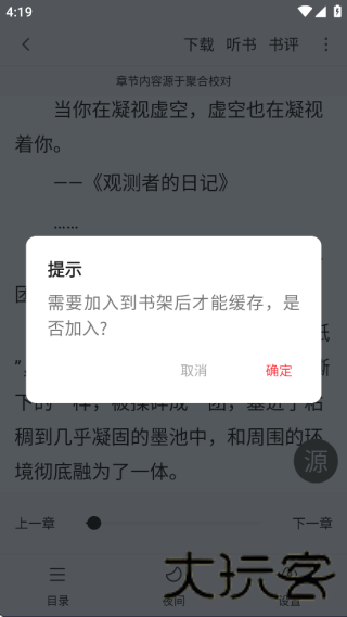 天天读书