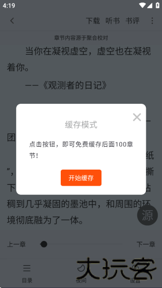 天天读书