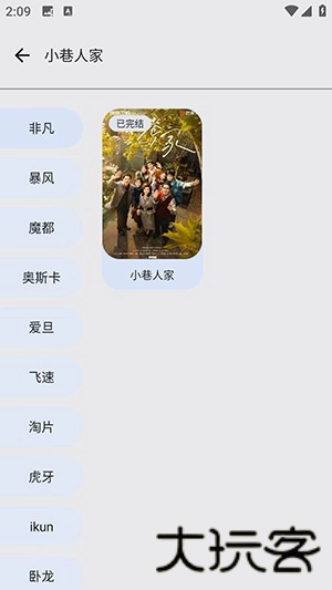 酷应用